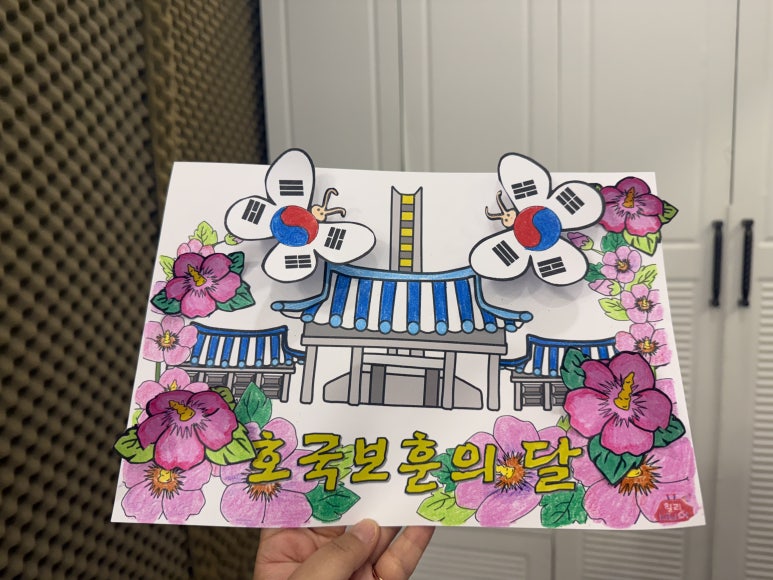 동천 주간보호센터와 함께했던 호국보훈의 달 이야기